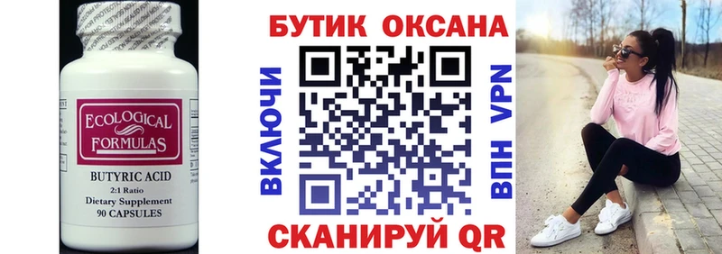 цена наркотик  Симферополь  БУТИРАТ Butirat 