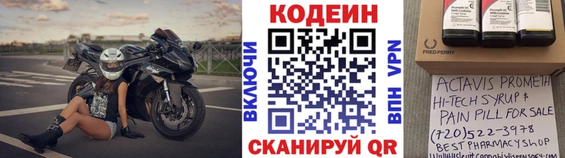 Кодеиновый сироп Lean Purple Drank  наркота  Симферополь 